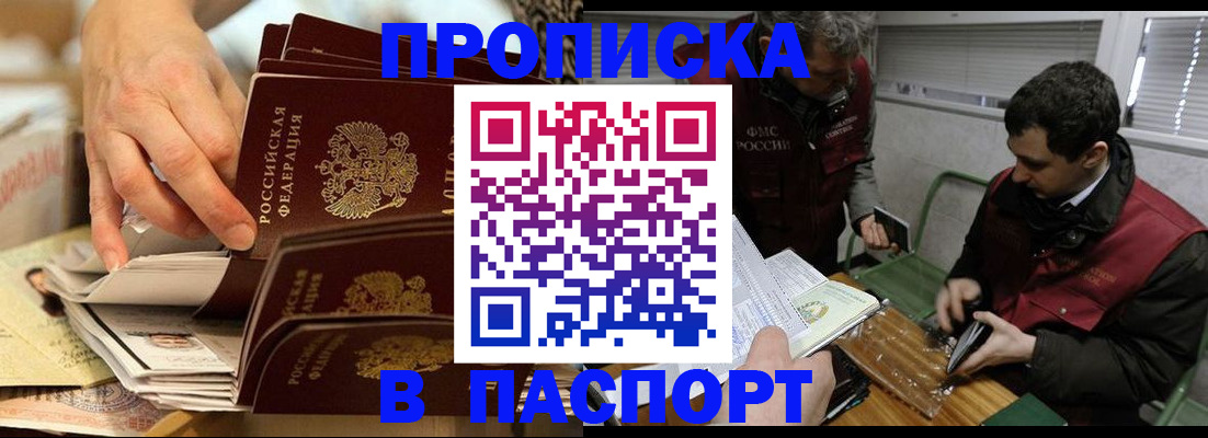 прописка для кредита в Калмыкии