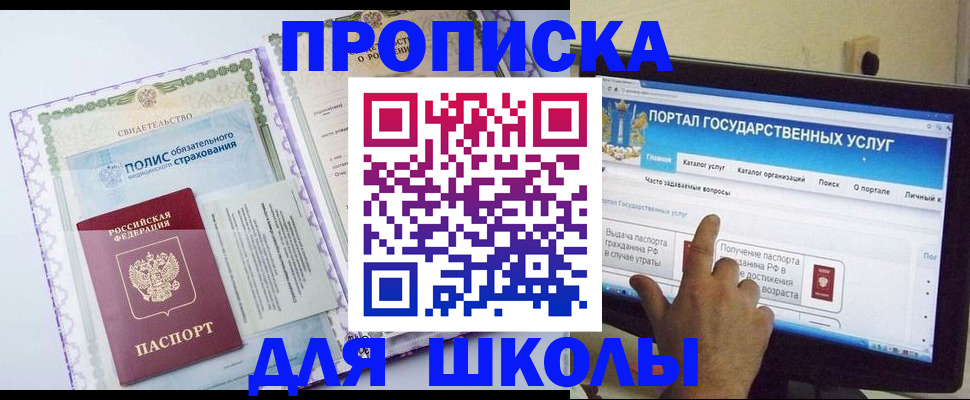 временная регистрация собственник в Калмыкии