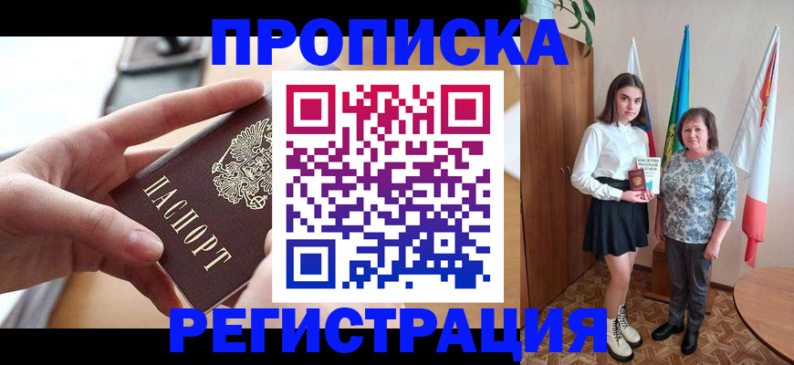 временная регистрация госуслуги в Калмыкии